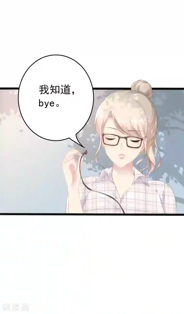 神秘帝少甜甜爱恋第12话 先下手为强