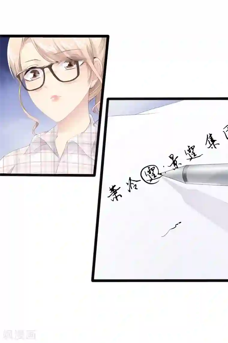 神秘帝少甜甜爱恋第12话 先下手为强