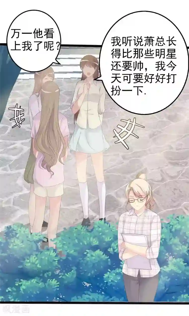 神秘帝少甜甜爱恋第12话 先下手为强