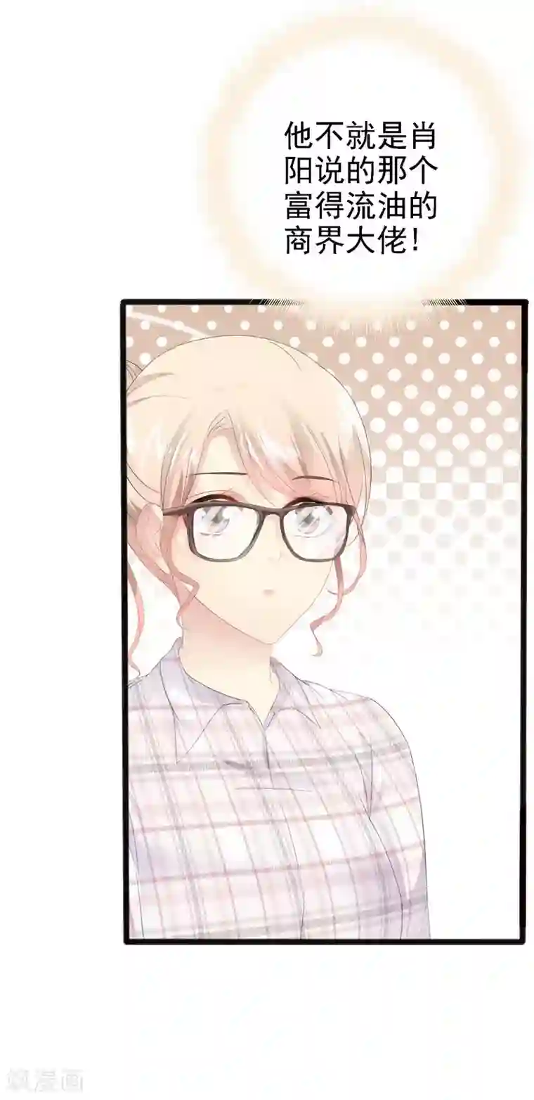 神秘帝少甜甜爱恋第12话 先下手为强