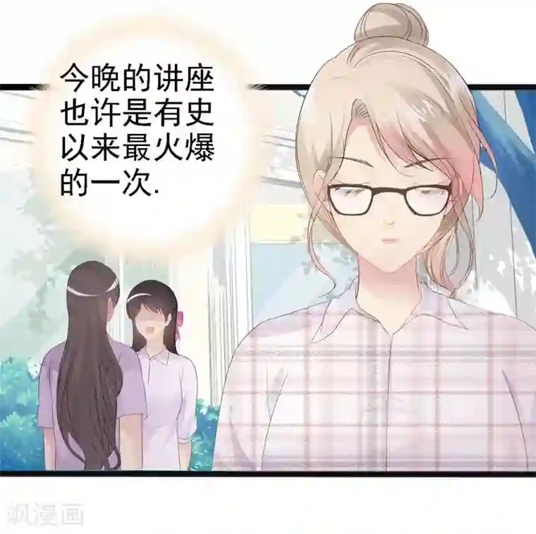 神秘帝少甜甜爱恋第12话 先下手为强