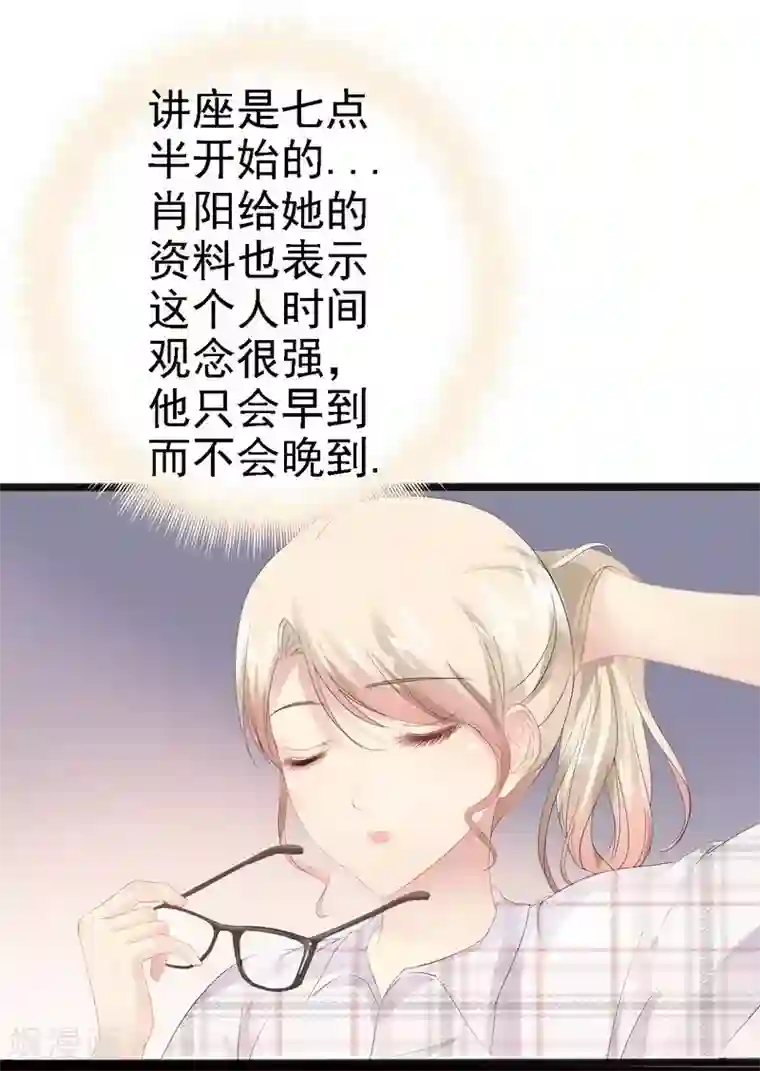 神秘帝少甜甜爱恋第12话 先下手为强