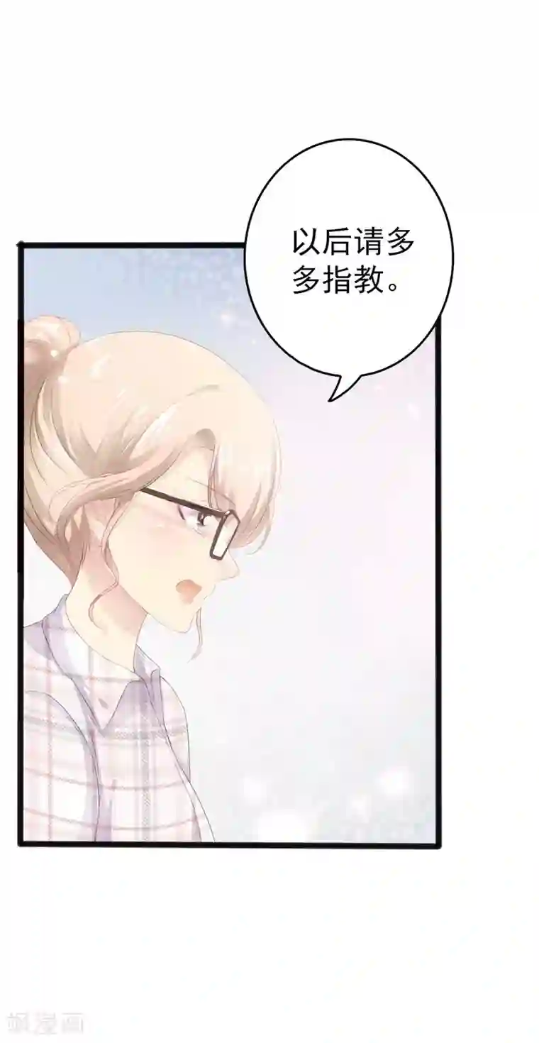 神秘帝少甜甜爱恋第12话 先下手为强