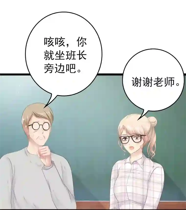 神秘帝少甜甜爱恋第12话 先下手为强