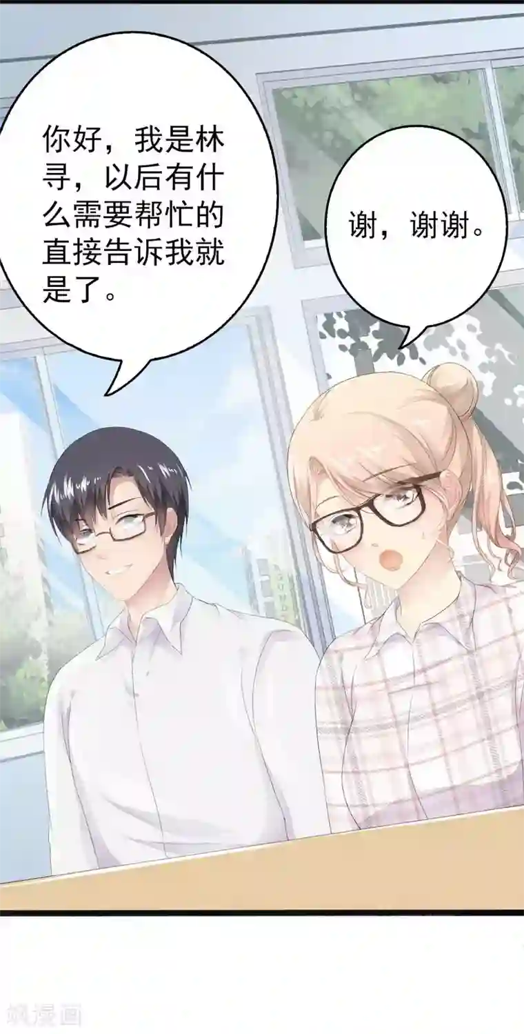 神秘帝少甜甜爱恋第12话 先下手为强