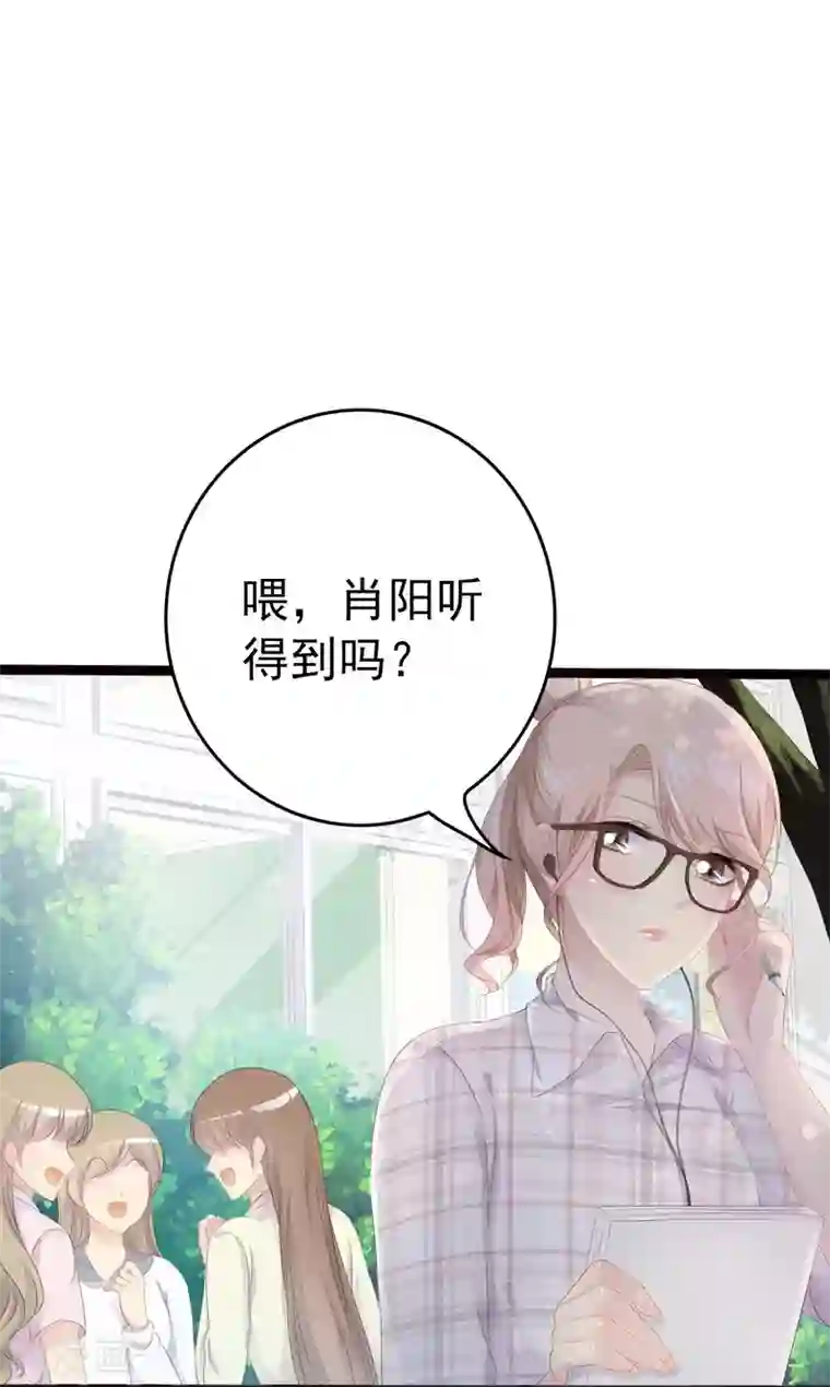 神秘帝少甜甜爱恋第12话 先下手为强