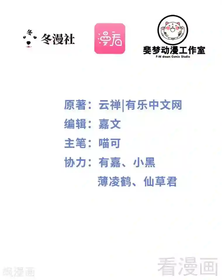 神秘帝少甜甜爱恋第13话 女人，你逃不了的！