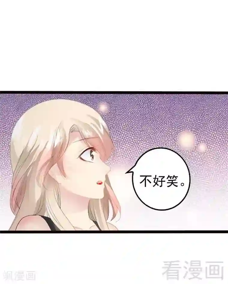 神秘帝少甜甜爱恋第13话 女人，你逃不了的！