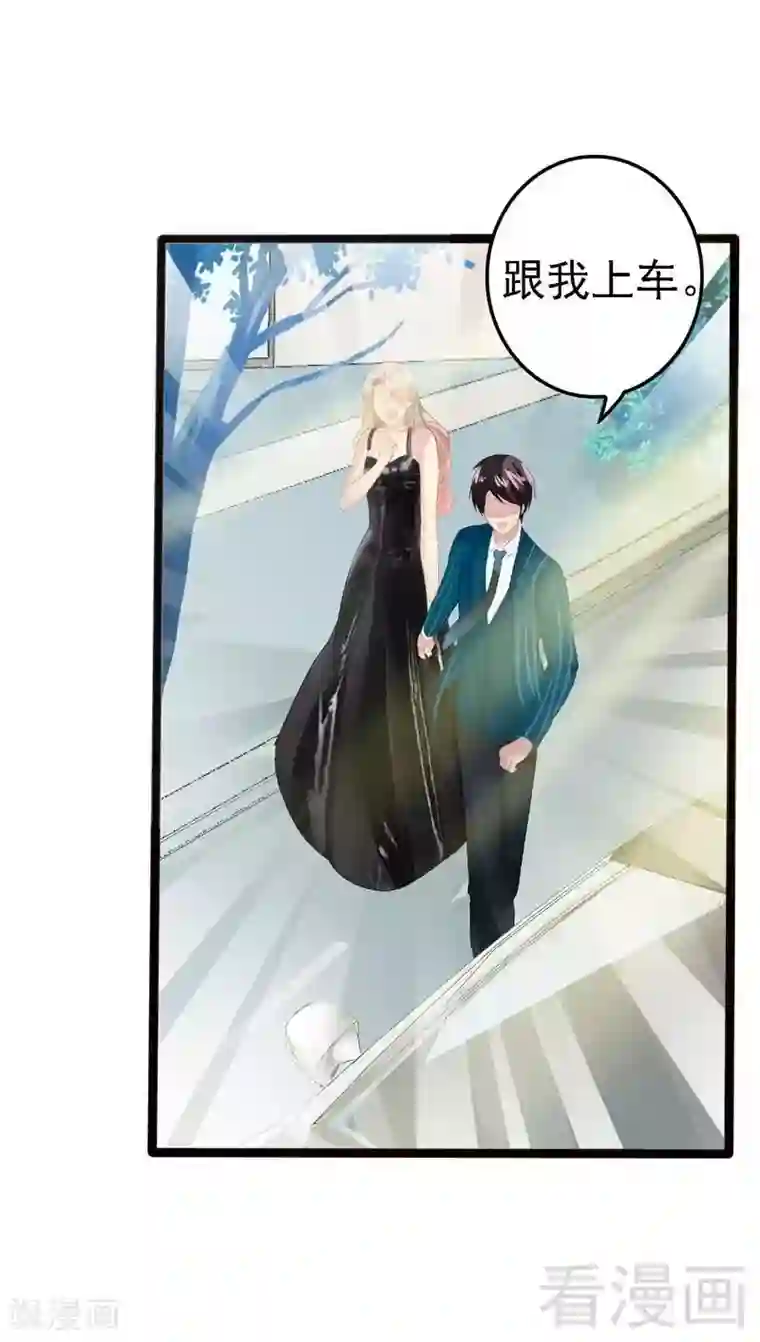 神秘帝少甜甜爱恋第13话 女人，你逃不了的！