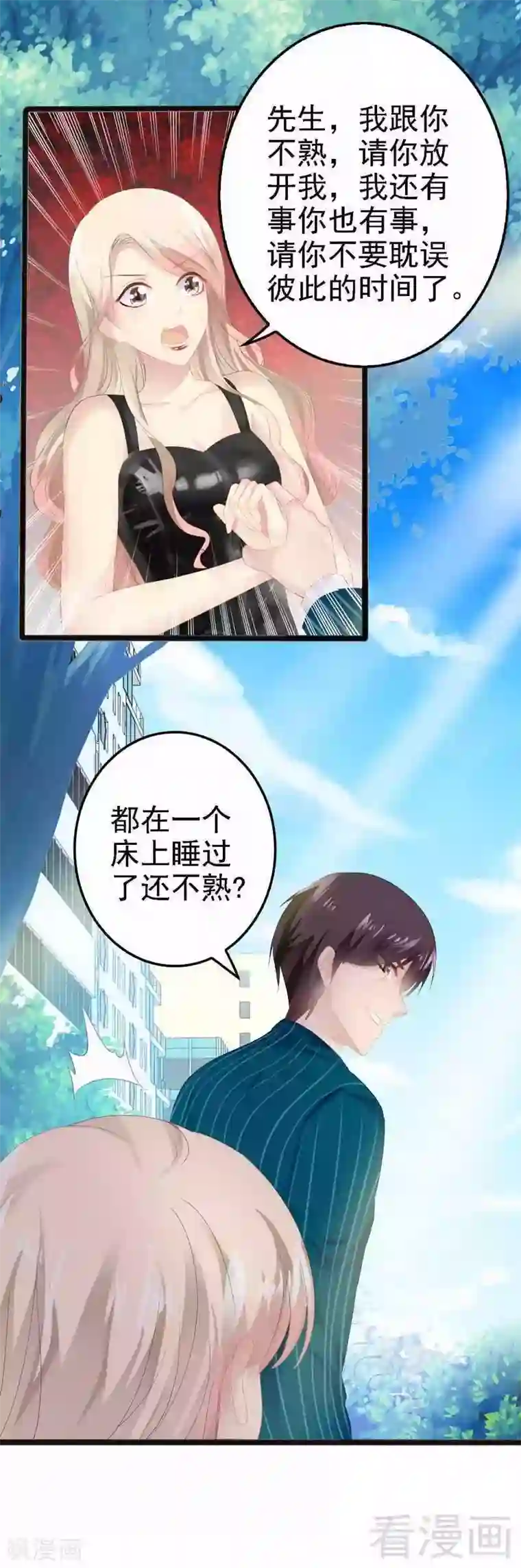 神秘帝少甜甜爱恋第13话 女人，你逃不了的！