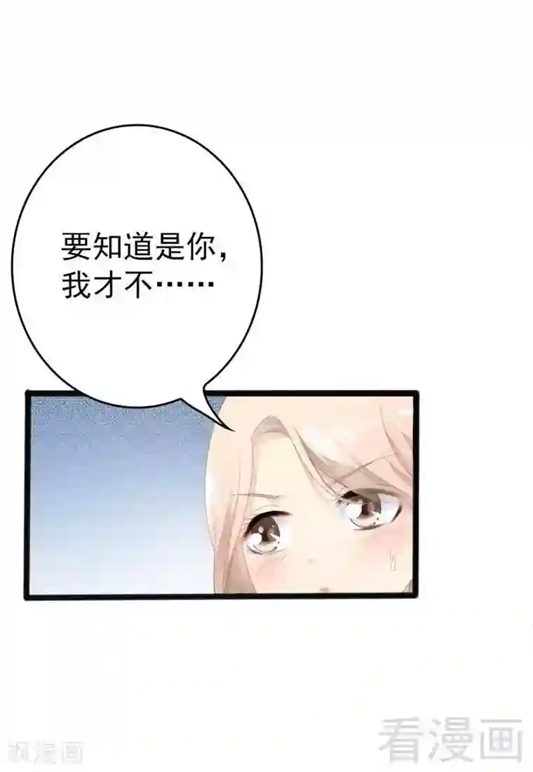 神秘帝少甜甜爱恋第13话 女人，你逃不了的！