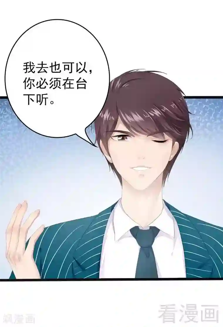 神秘帝少甜甜爱恋第13话 女人，你逃不了的！