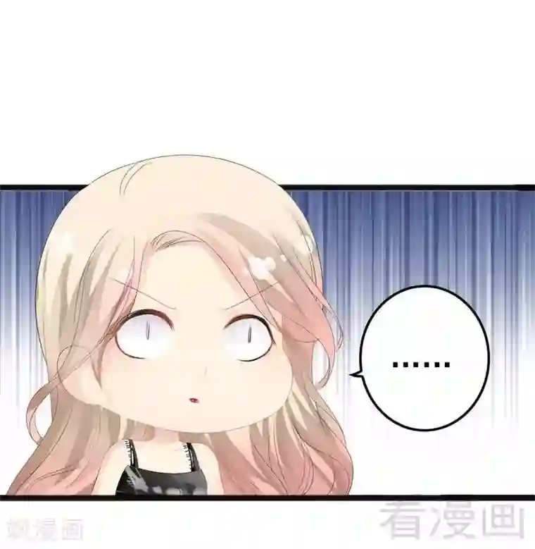 神秘帝少甜甜爱恋第13话 女人，你逃不了的！