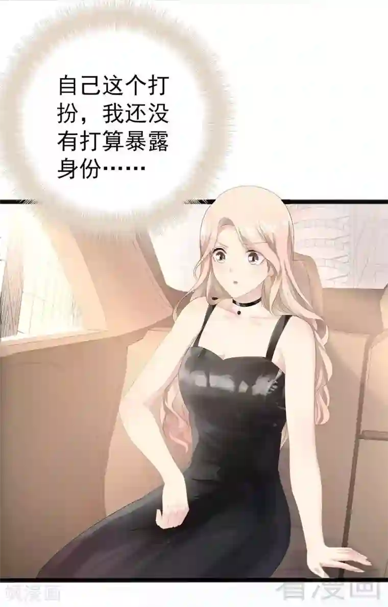 神秘帝少甜甜爱恋第13话 女人，你逃不了的！