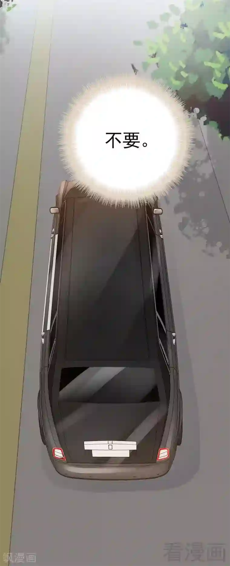 神秘帝少甜甜爱恋第13话 女人，你逃不了的！