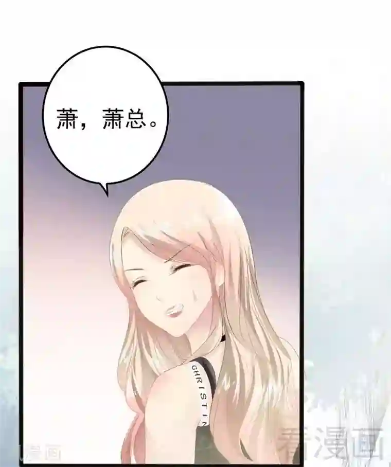 神秘帝少甜甜爱恋第13话 女人，你逃不了的！