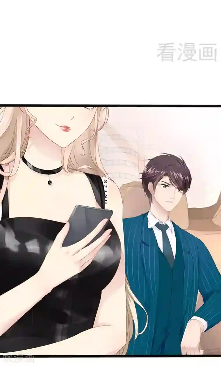 神秘帝少甜甜爱恋第14话 你对他还是有感情？