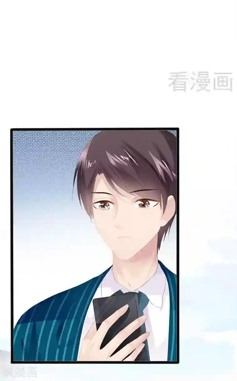 神秘帝少甜甜爱恋第14话 你对他还是有感情？