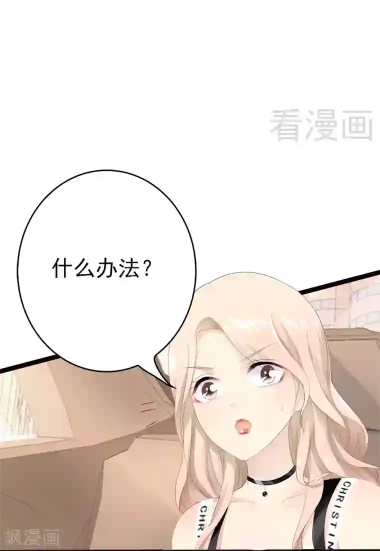 神秘帝少甜甜爱恋第14话 你对他还是有感情？