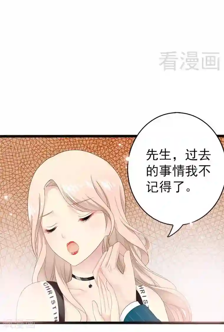 神秘帝少甜甜爱恋第14话 你对他还是有感情？