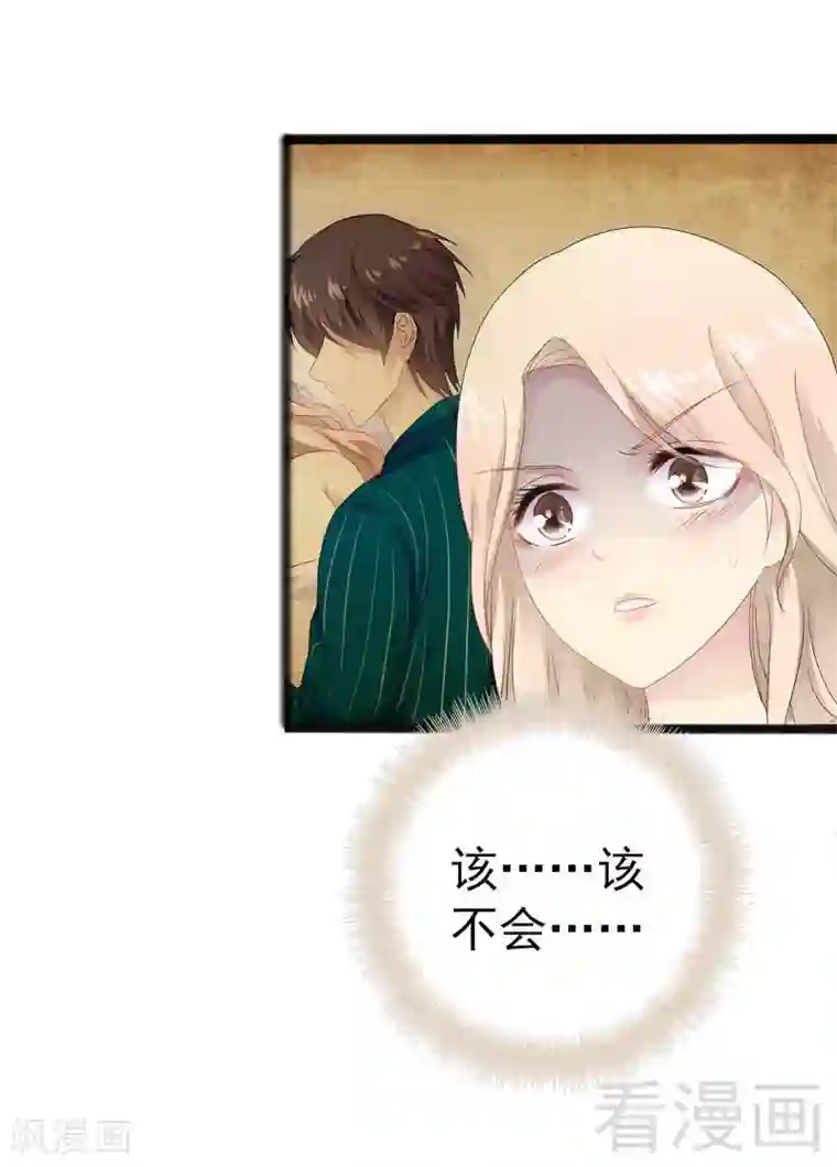 神秘帝少甜甜爱恋第15话 亲我一下