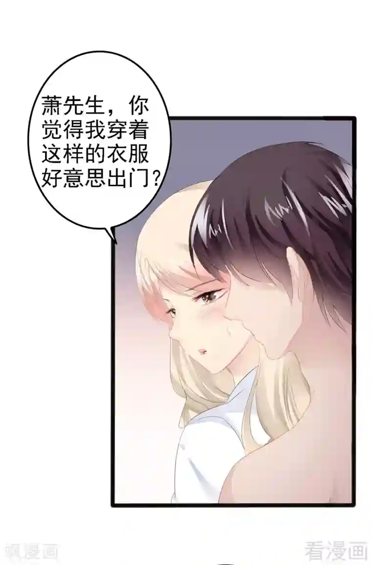 神秘帝少甜甜爱恋第15话 亲我一下
