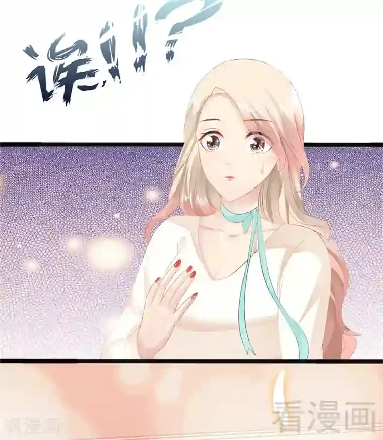 神秘帝少甜甜爱恋第15话 亲我一下