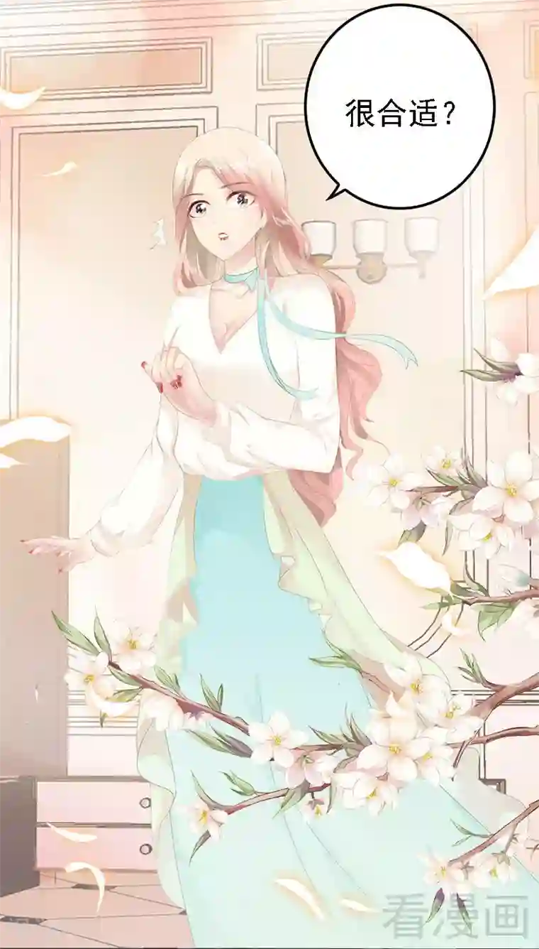 神秘帝少甜甜爱恋第15话 亲我一下