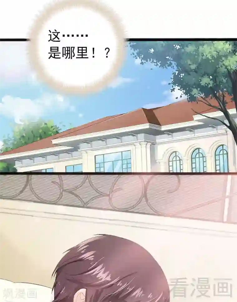 神秘帝少甜甜爱恋第15话 亲我一下