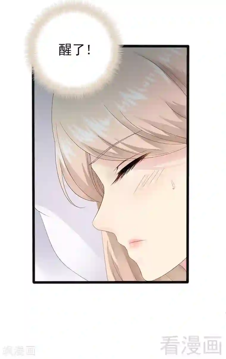 神秘帝少甜甜爱恋第15话 亲我一下