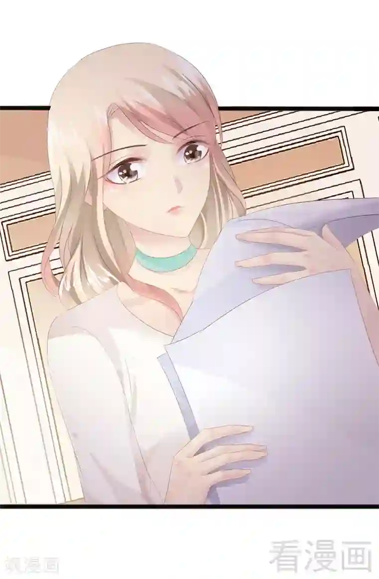 神秘帝少甜甜爱恋第16话 你把我当成什么了？！