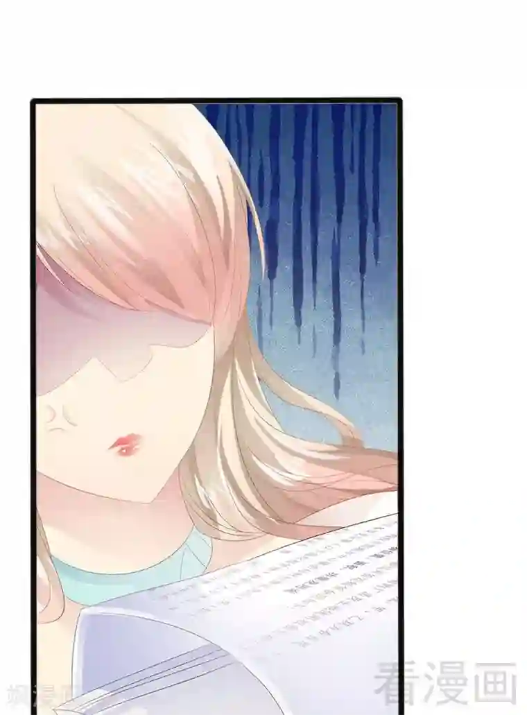 神秘帝少甜甜爱恋第16话 你把我当成什么了？！