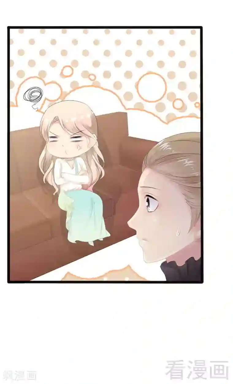 神秘帝少甜甜爱恋第16话 你把我当成什么了？！