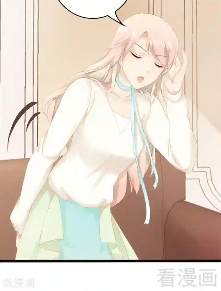 神秘帝少甜甜爱恋第16话 你把我当成什么了？！