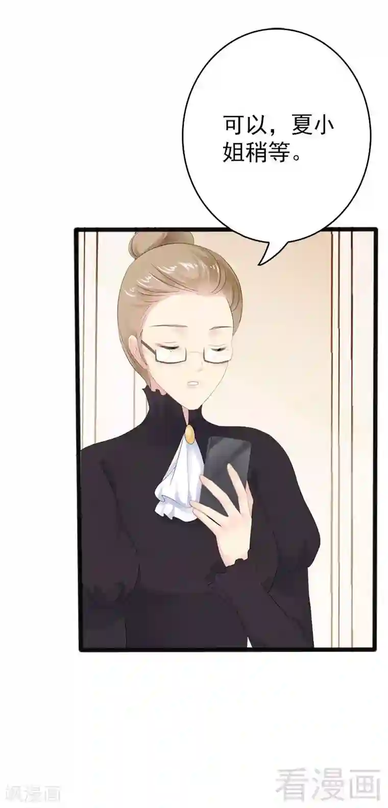 神秘帝少甜甜爱恋第16话 你把我当成什么了？！