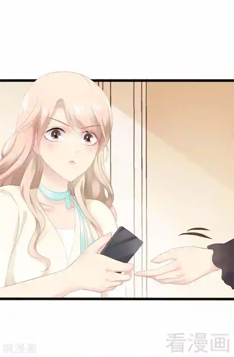 神秘帝少甜甜爱恋第16话 你把我当成什么了？！