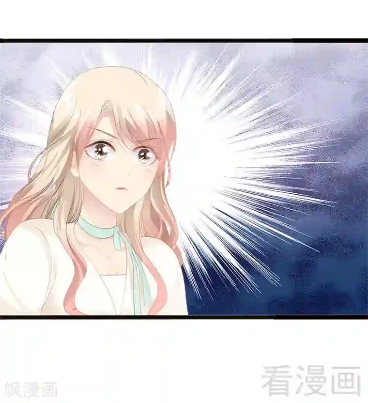 神秘帝少甜甜爱恋第16话 你把我当成什么了？！