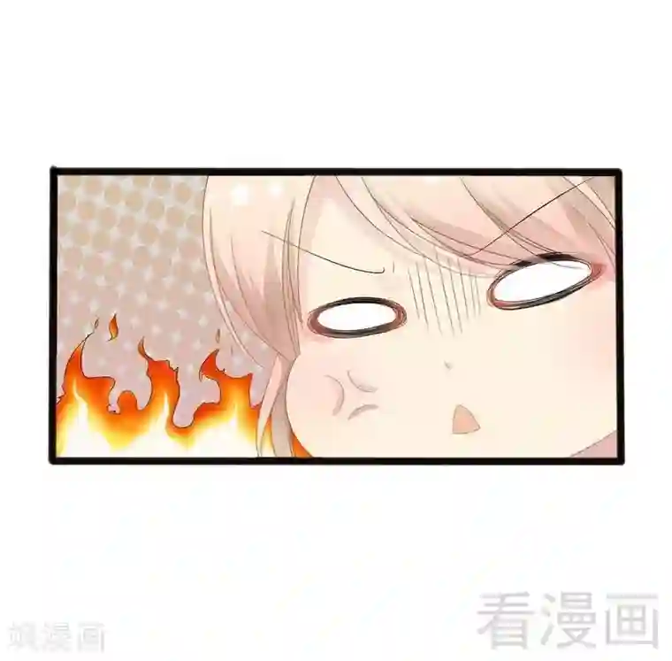神秘帝少甜甜爱恋第17话 看你怎么办