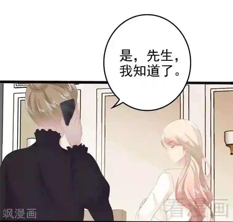 神秘帝少甜甜爱恋第17话 看你怎么办