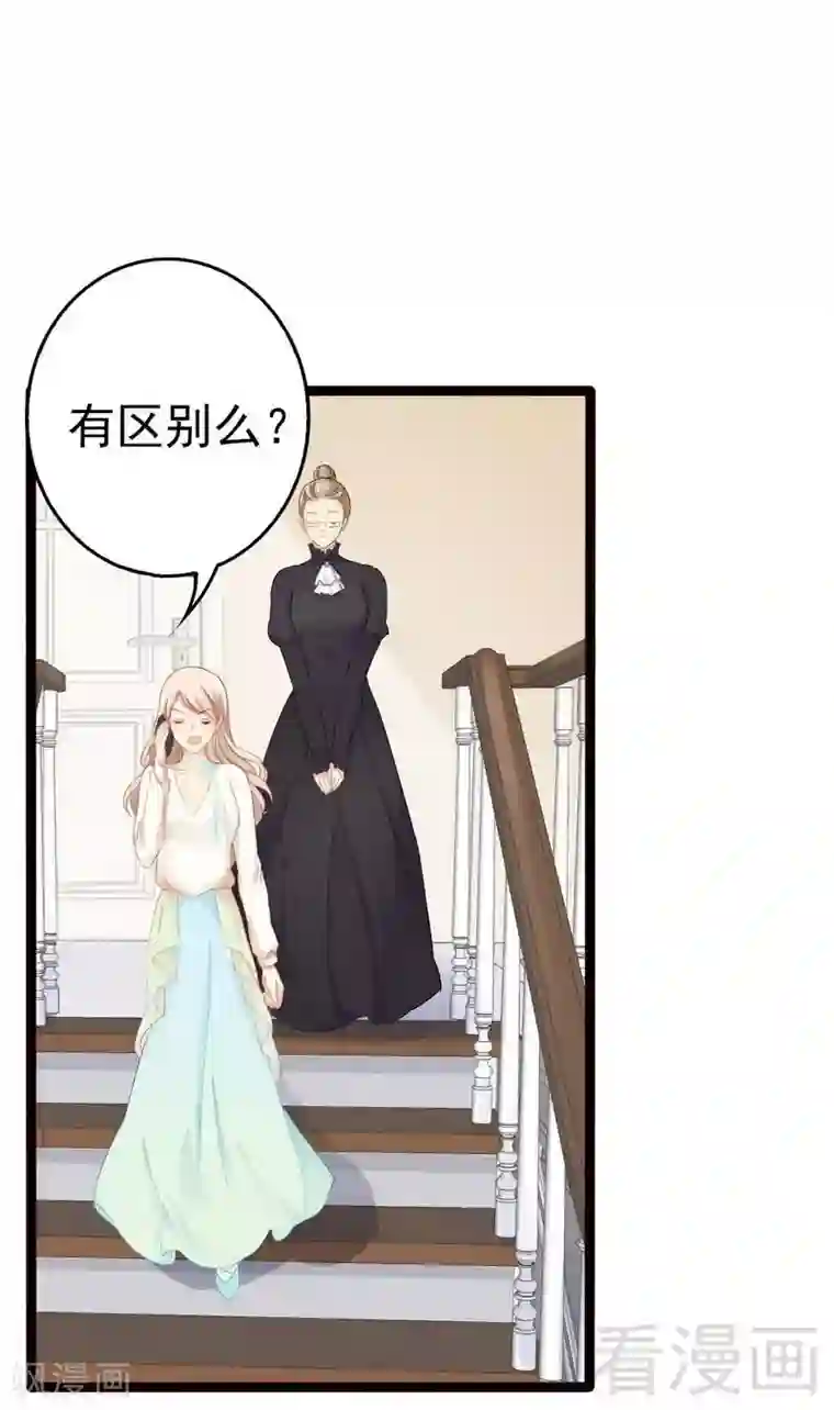 神秘帝少甜甜爱恋第17话 看你怎么办