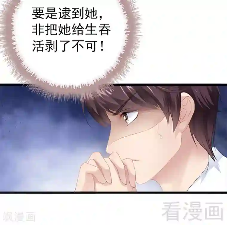 神秘帝少甜甜爱恋第18话 今晚陪你一晚