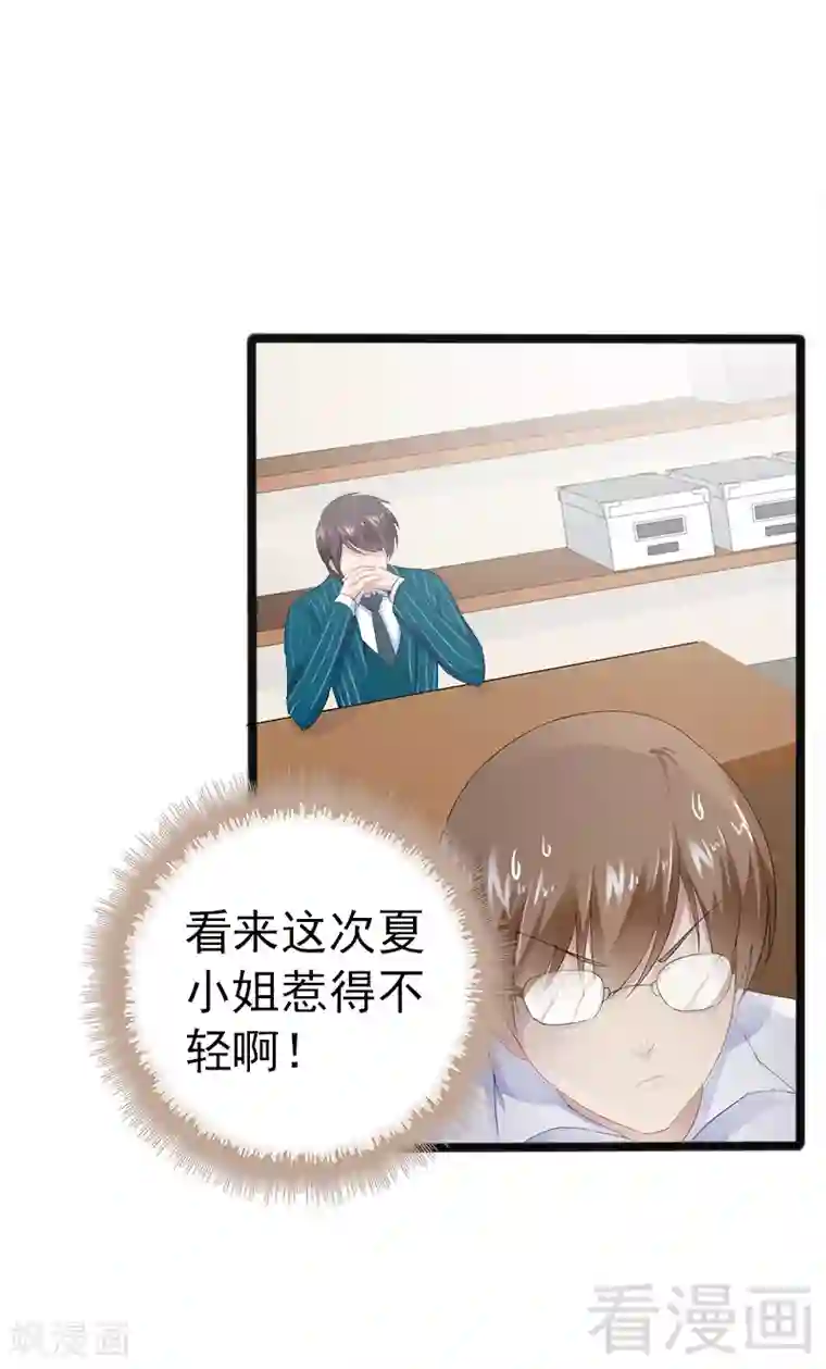 神秘帝少甜甜爱恋第18话 今晚陪你一晚