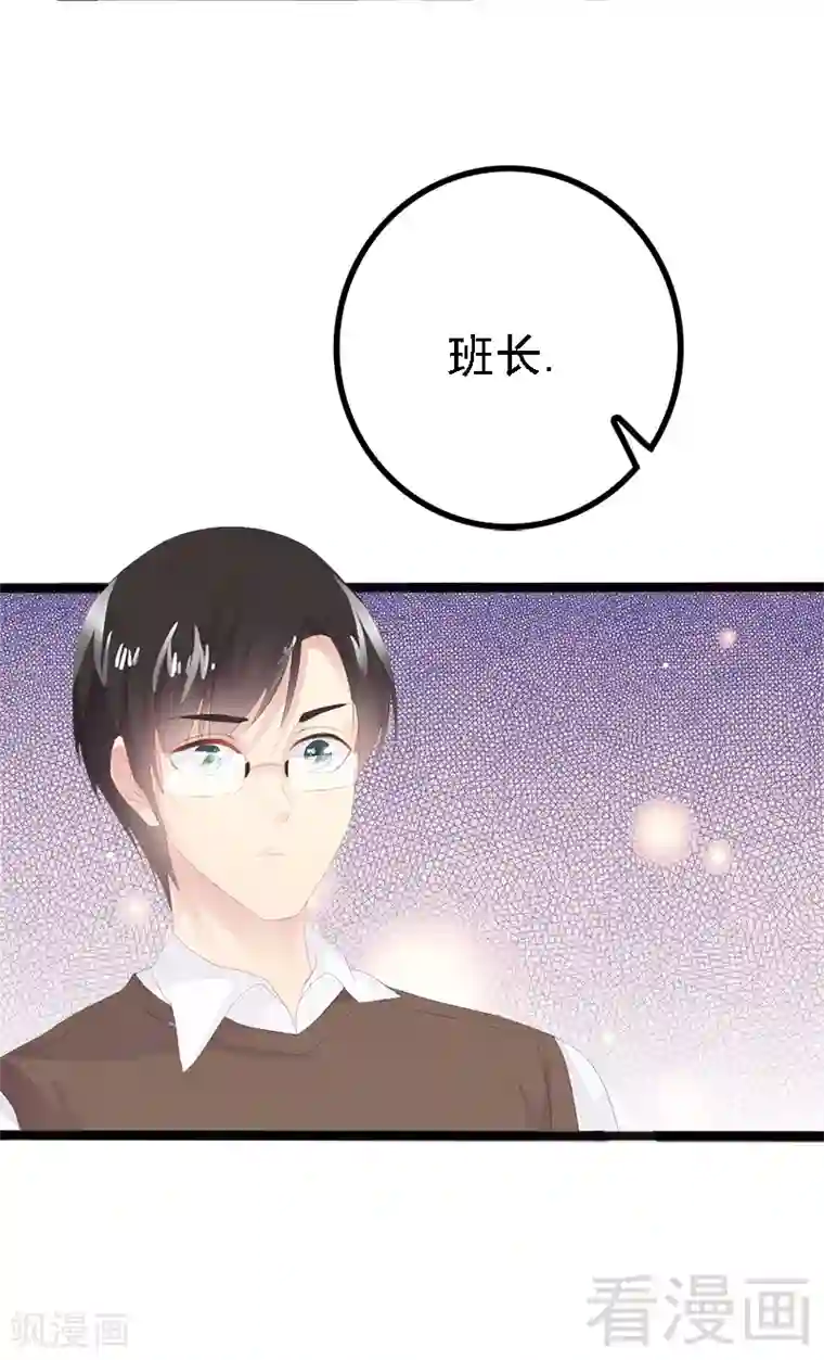 神秘帝少甜甜爱恋第18话 今晚陪你一晚