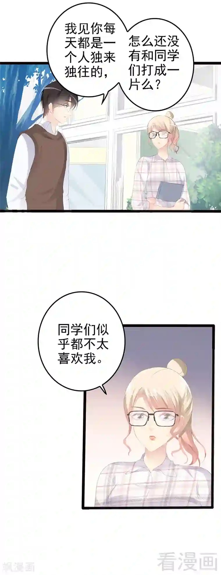 神秘帝少甜甜爱恋第18话 今晚陪你一晚