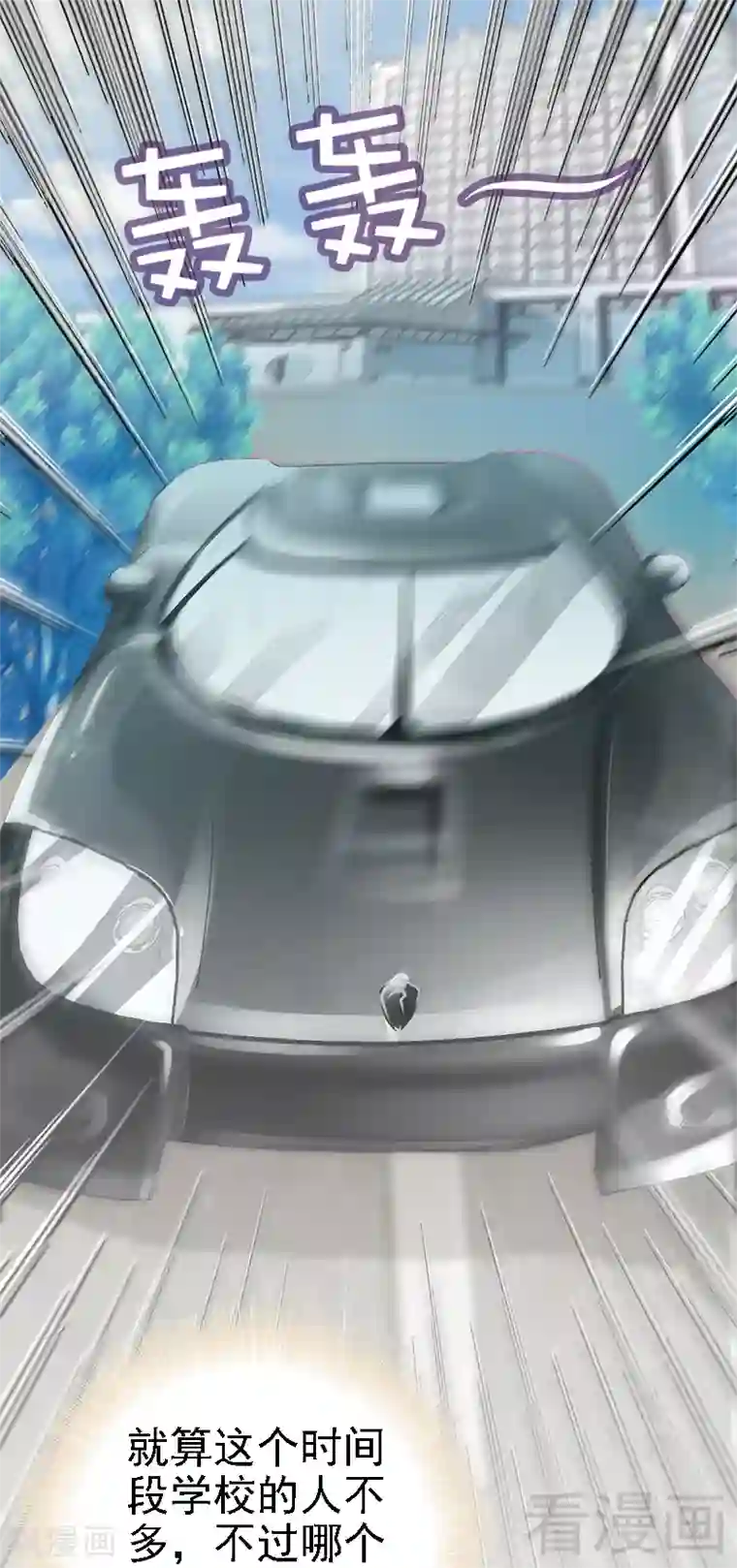 神秘帝少甜甜爱恋第18话 今晚陪你一晚