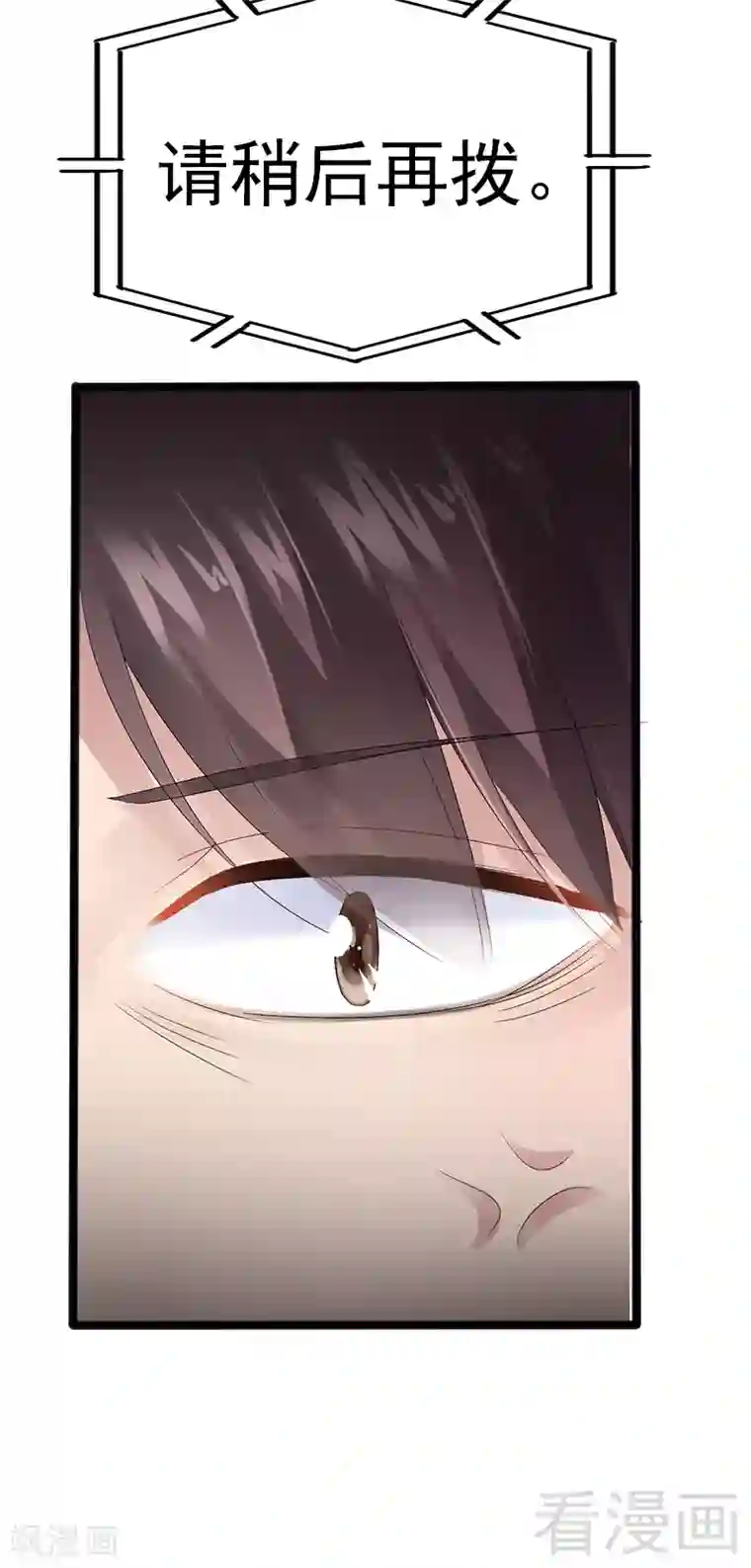 神秘帝少甜甜爱恋第18话 今晚陪你一晚