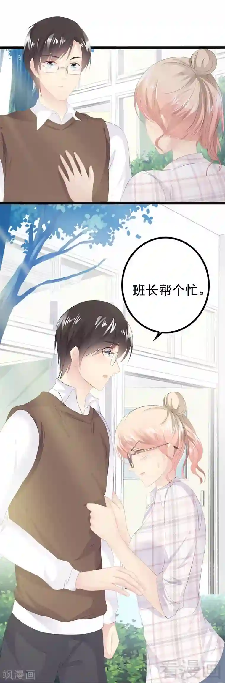 神秘帝少甜甜爱恋第19话 有钱人胃口都这么重吗