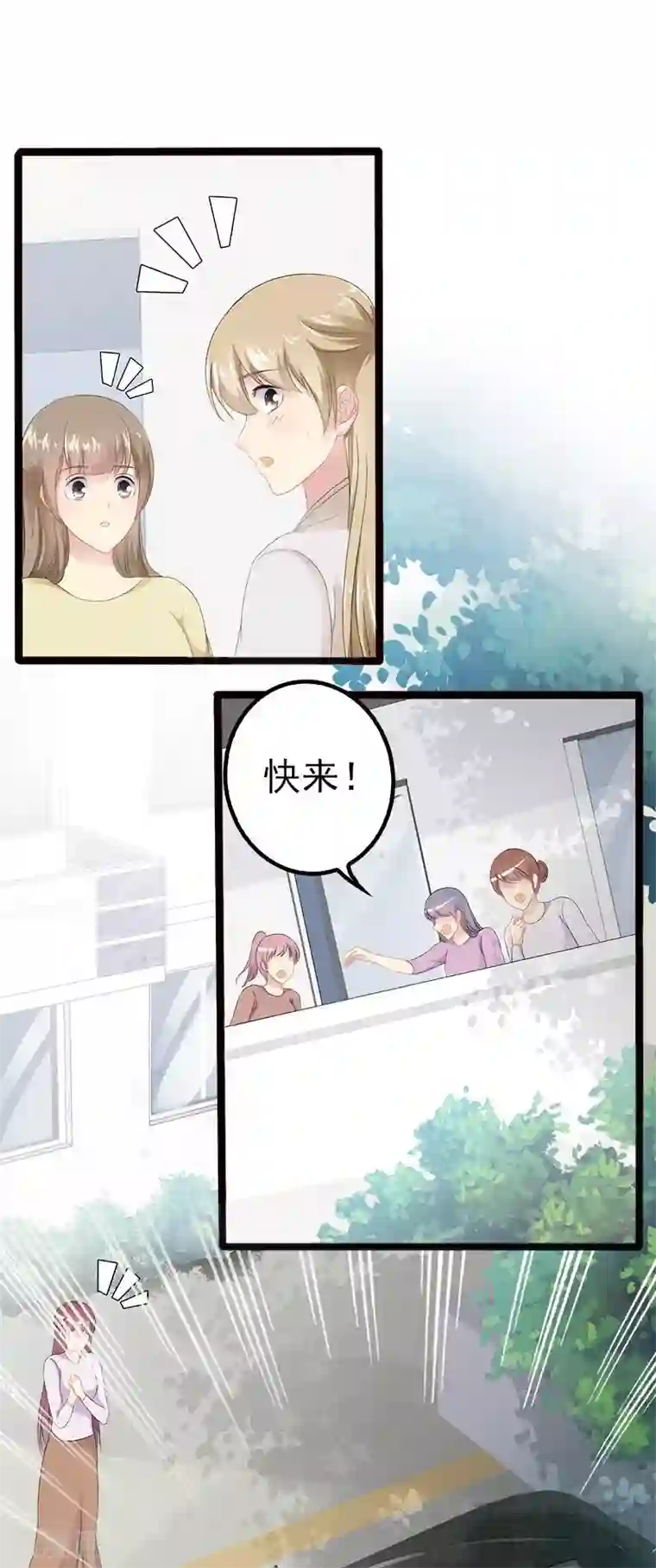 神秘帝少甜甜爱恋第19话 有钱人胃口都这么重吗