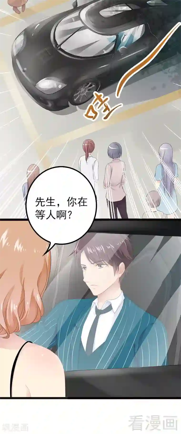 神秘帝少甜甜爱恋第19话 有钱人胃口都这么重吗