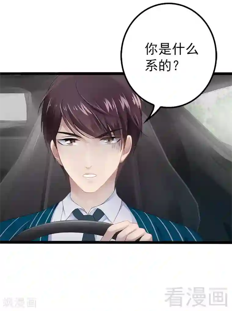 神秘帝少甜甜爱恋第19话 有钱人胃口都这么重吗